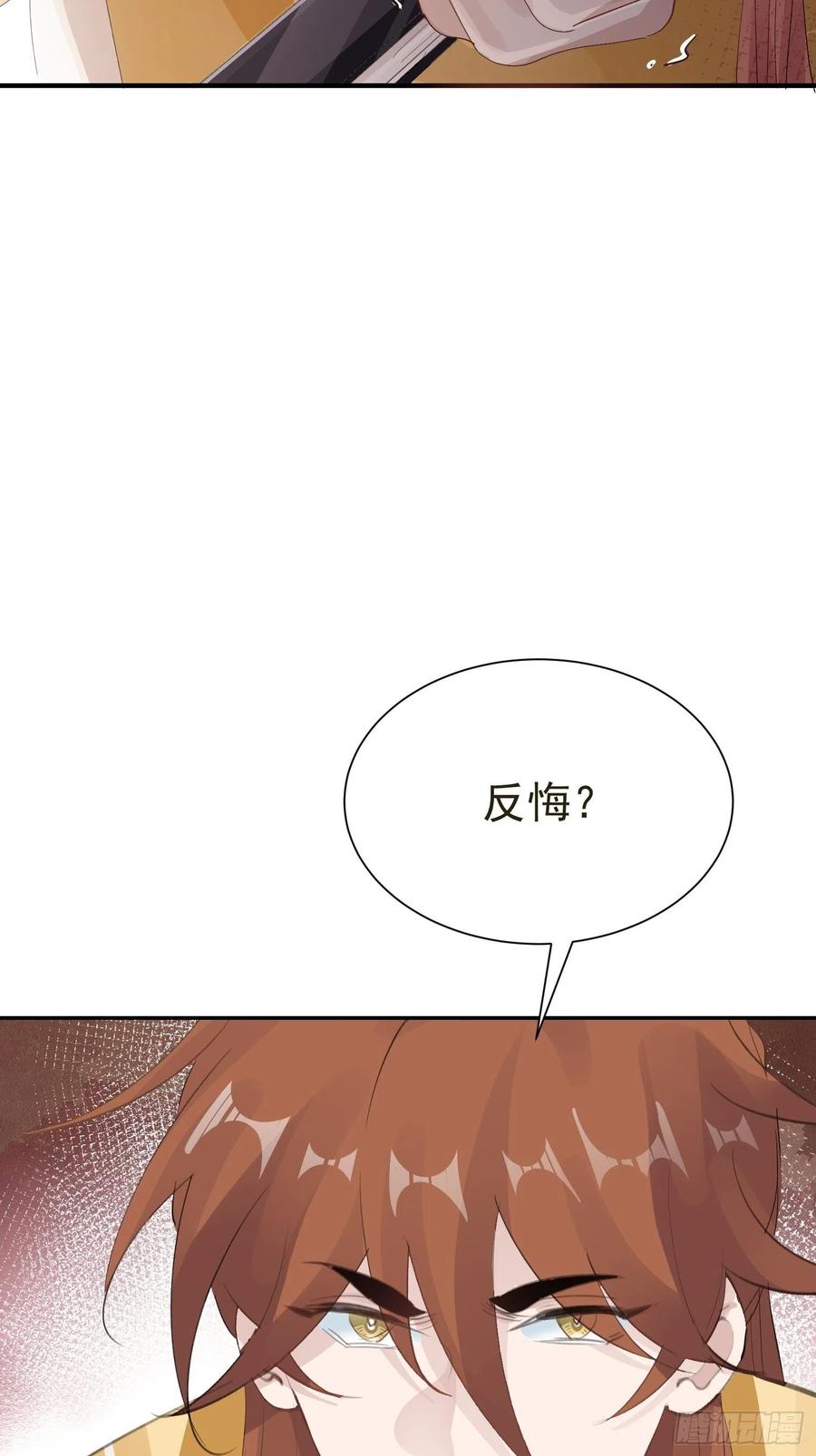第33话 我愿意(1/2)-第35话
