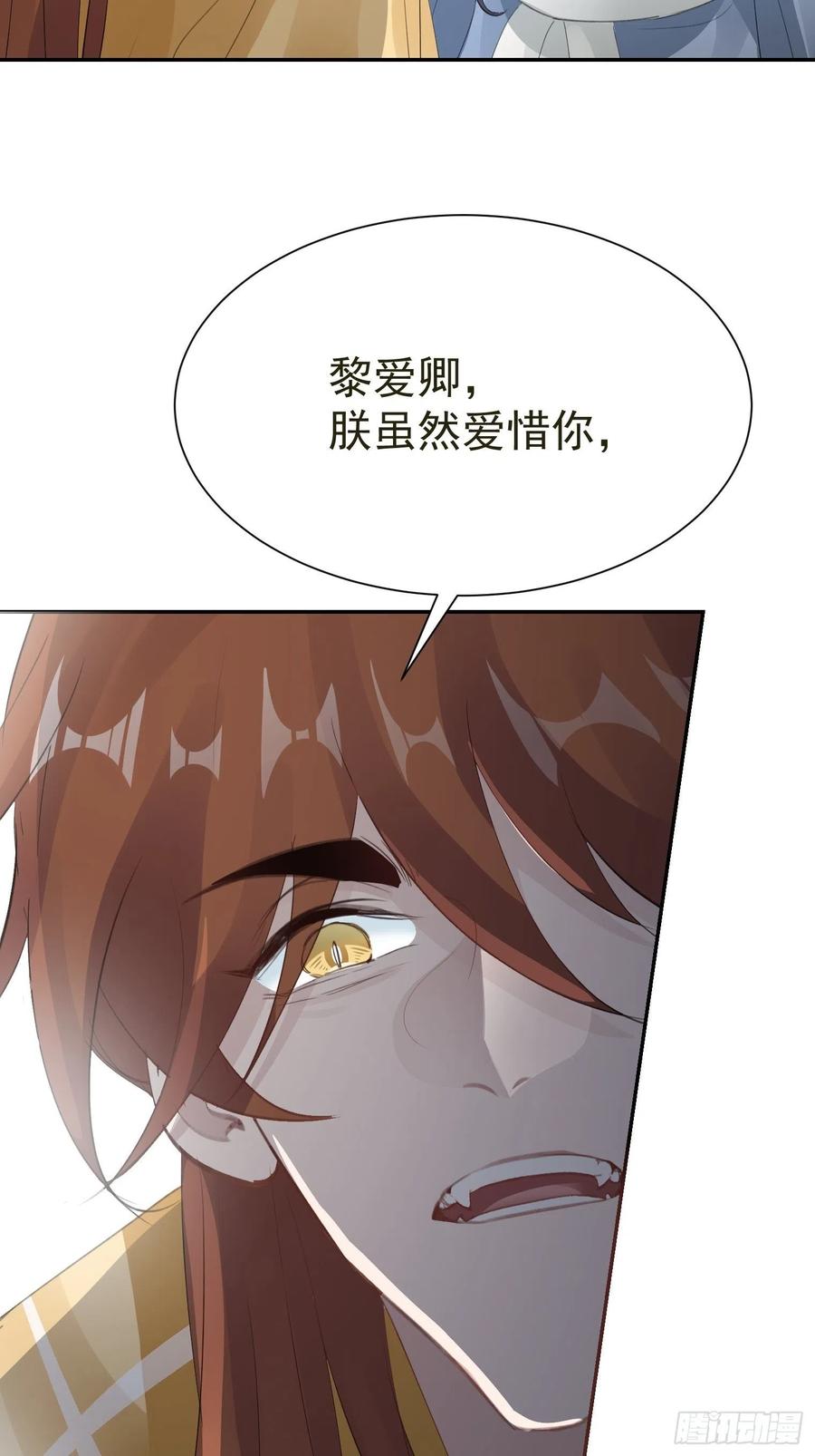 第33话 我愿意(1/2)-第35话