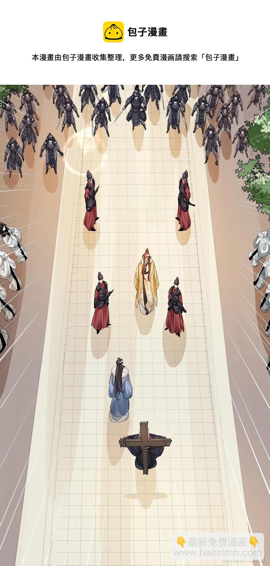 第33话 我愿意(1/2)-第35话