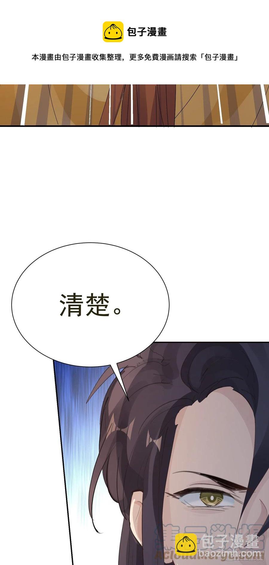 第33话 我愿意(1/2)-第35话