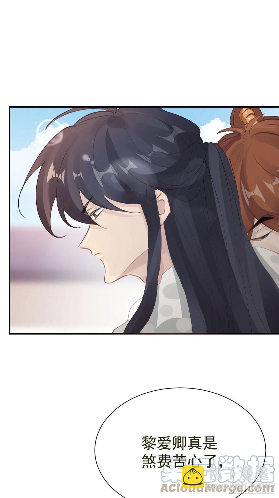 第33话 我愿意(1/2)-第35话