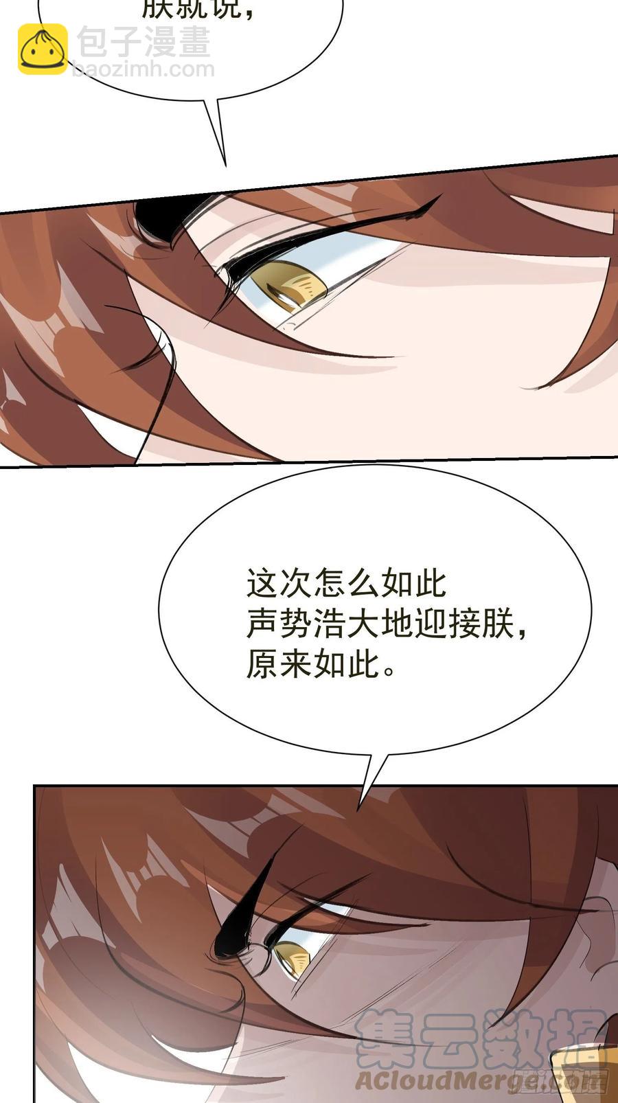 第33话 我愿意(1/2)-第35话