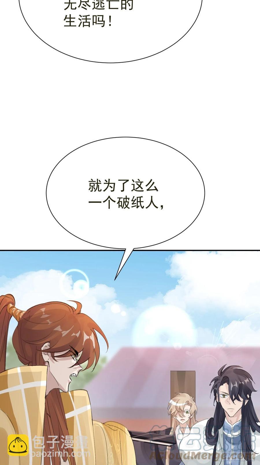 第33话 我愿意(1/2)-第35话