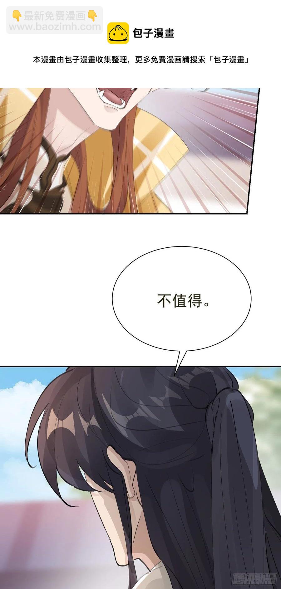 第33话 我愿意(1/2)-第35话