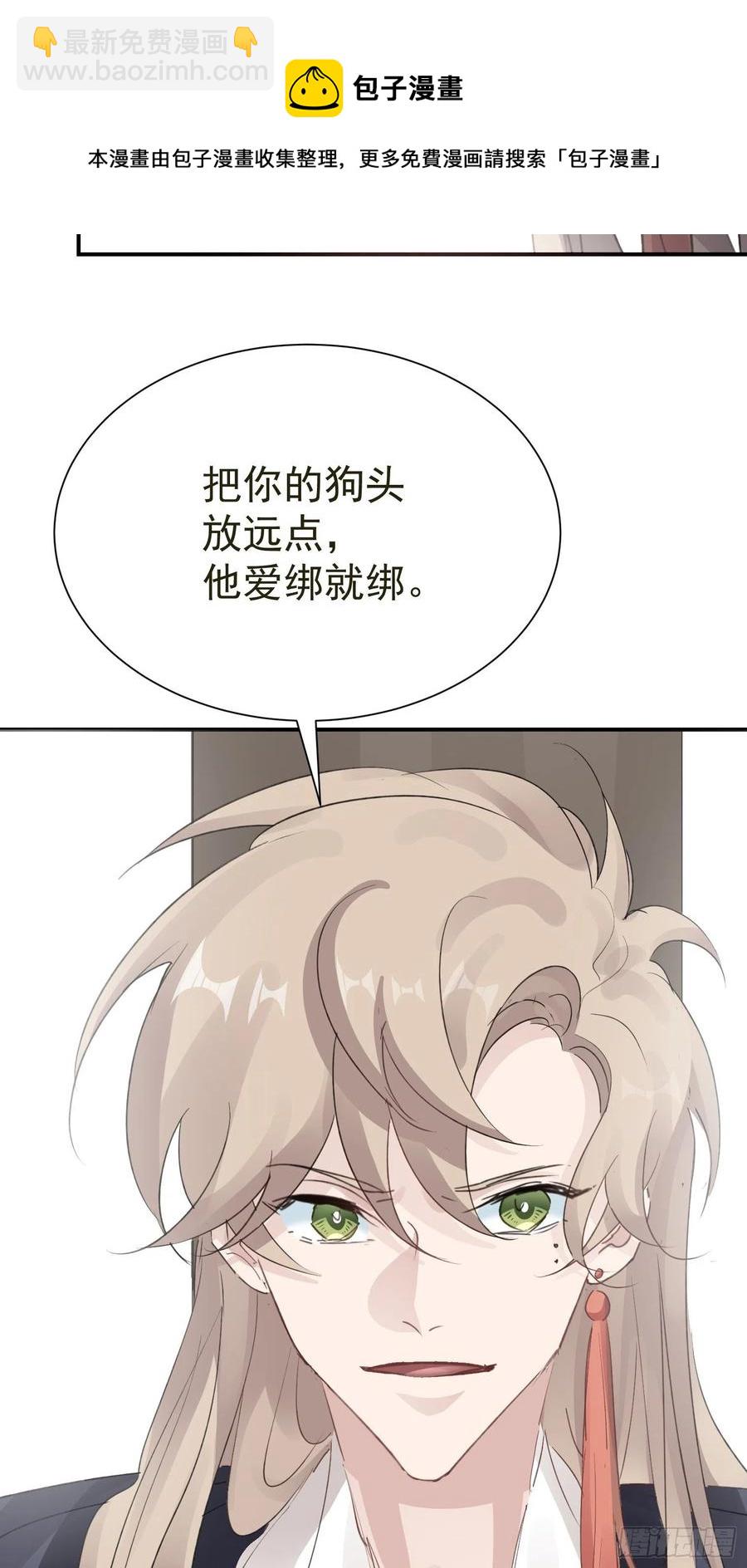 第33话 我愿意(1/2)-第35话