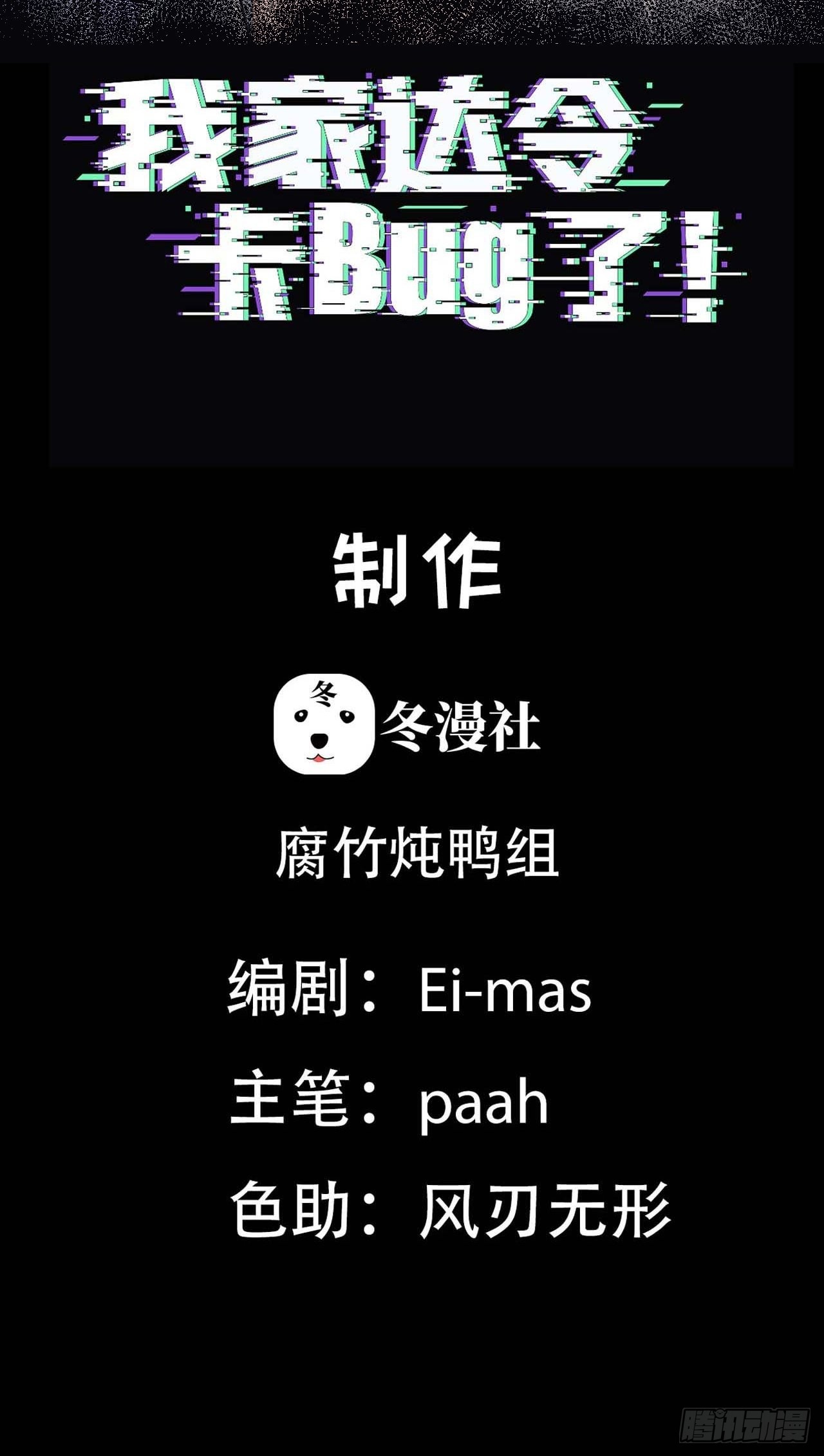 第36话 找到你的核了(1/2)-第39话