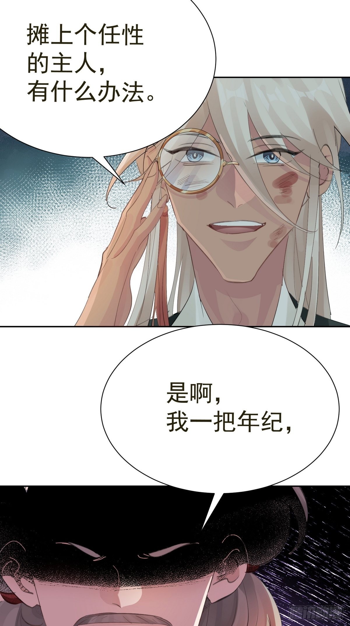 第36话 找到你的核了(1/2)-第39话