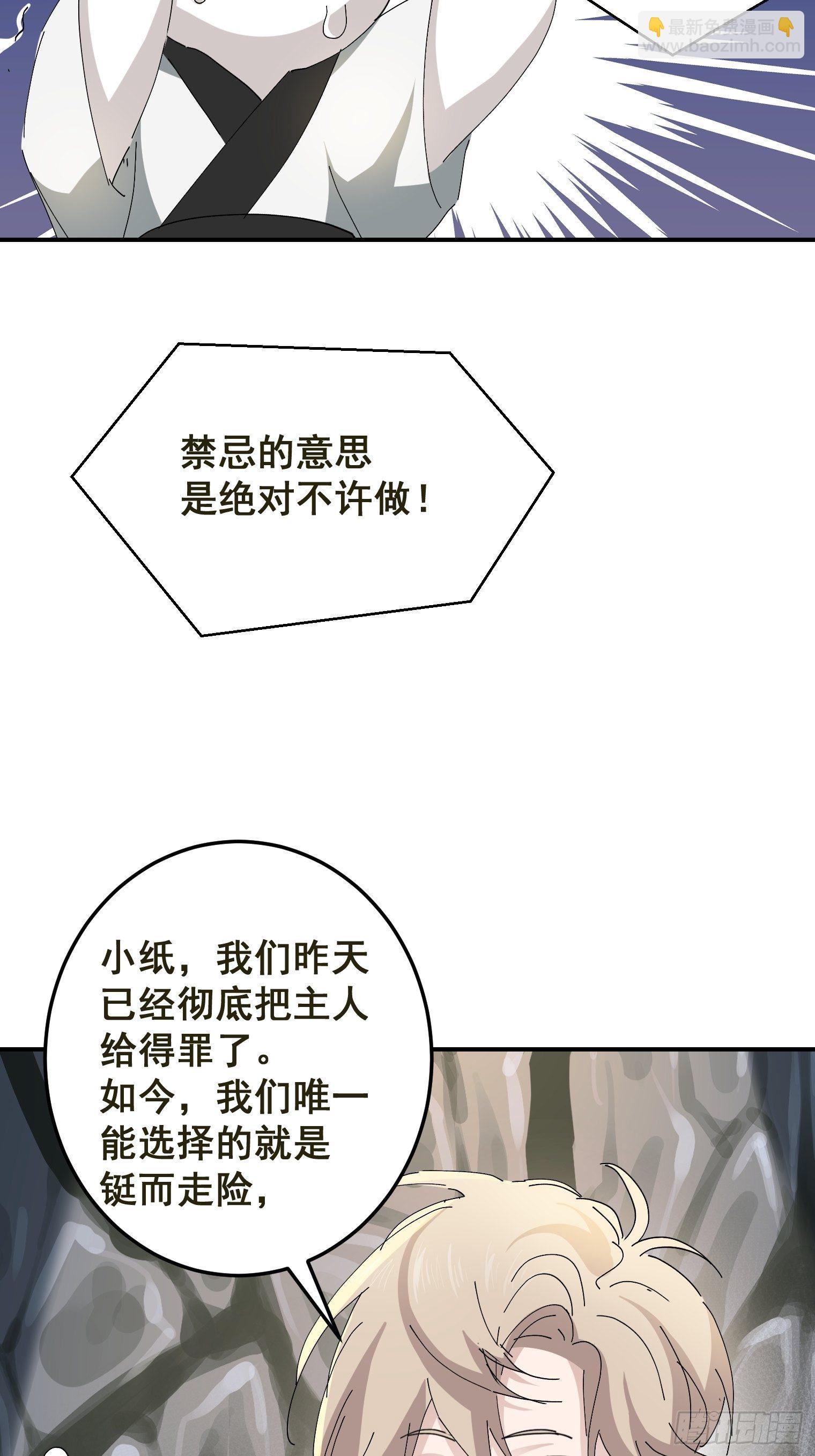 第4话 反杀(1/2)-第5话