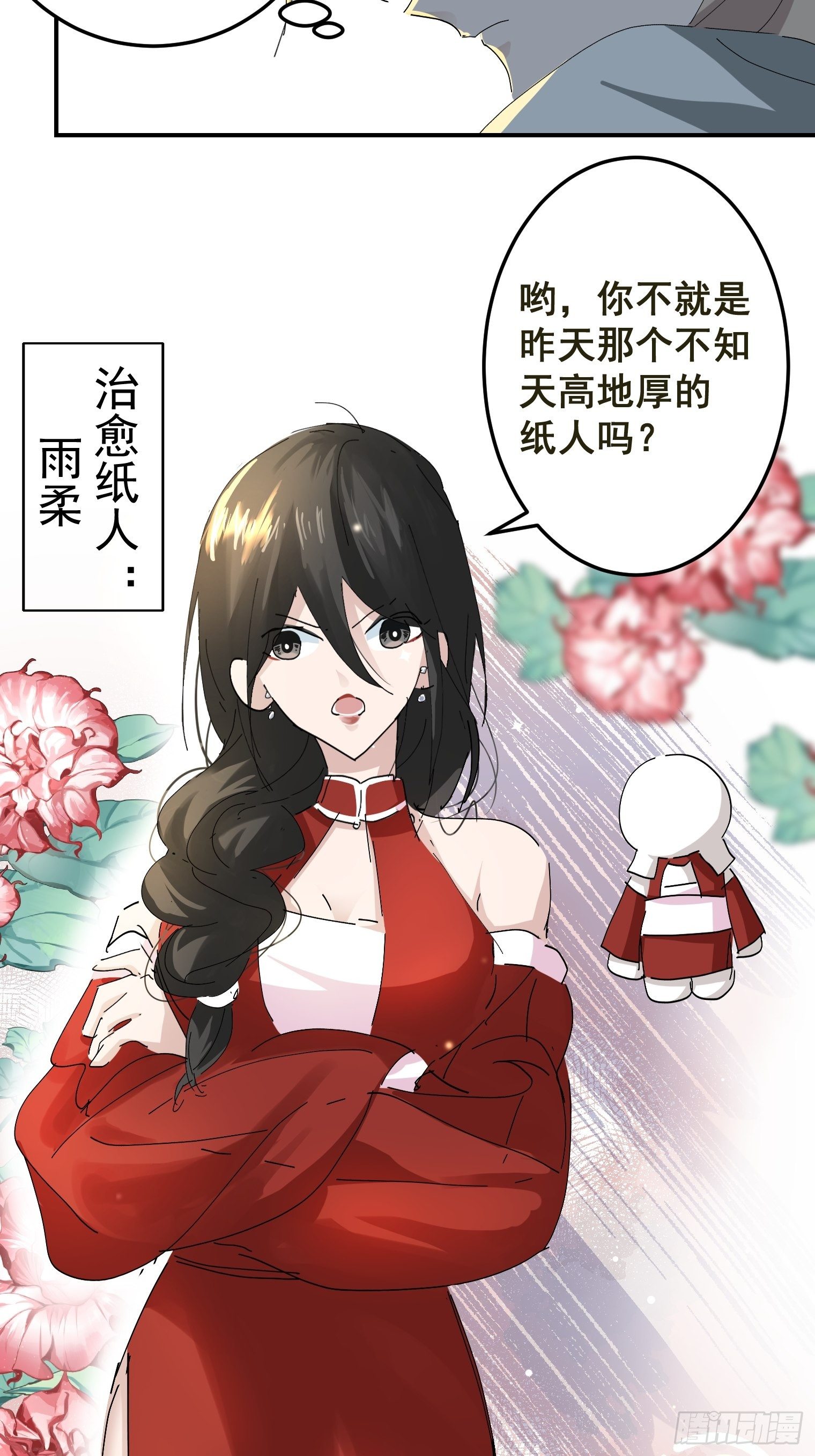 第4话 反杀(1/2)-第5话