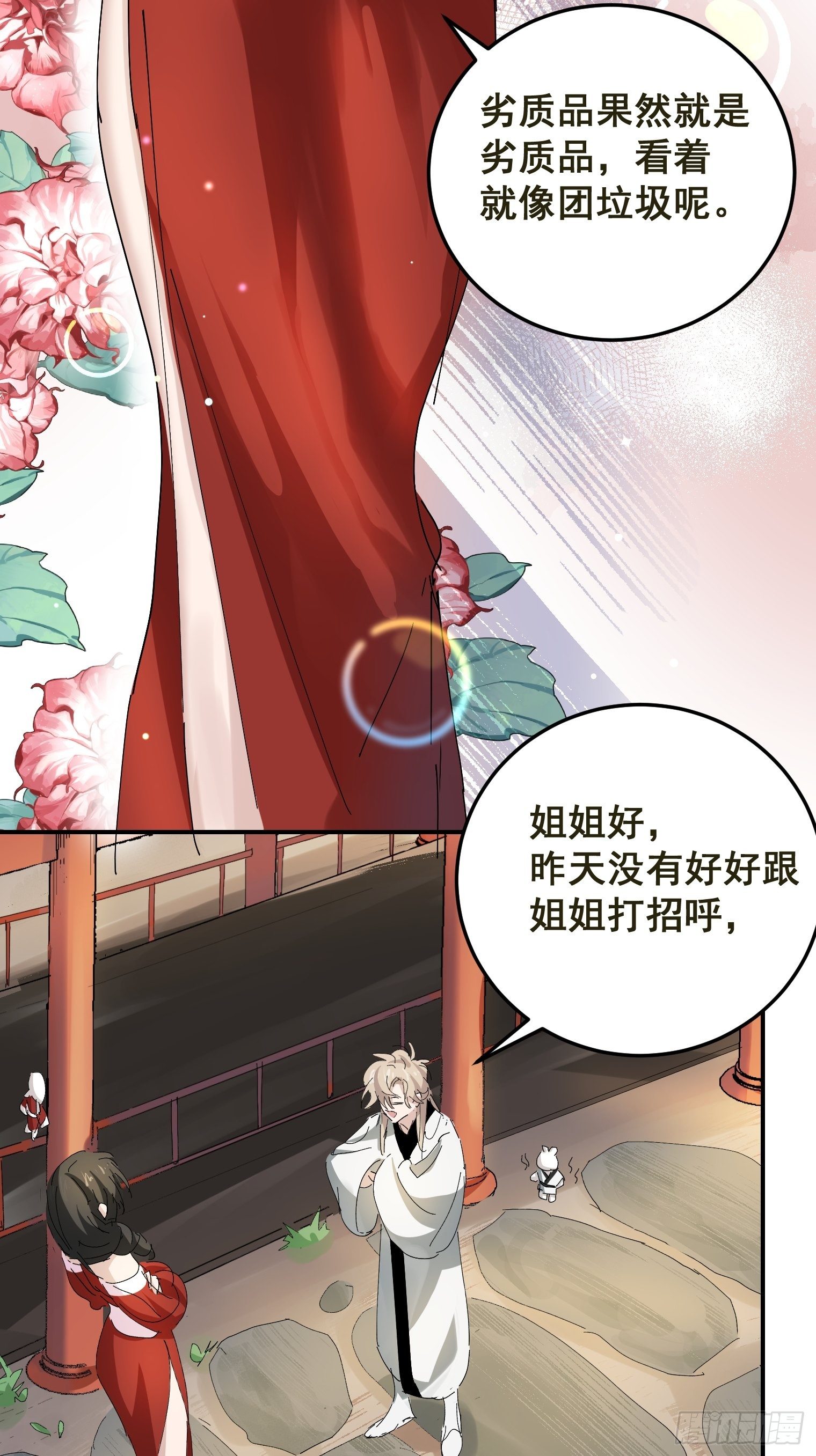 第4话 反杀(1/2)-第5话
