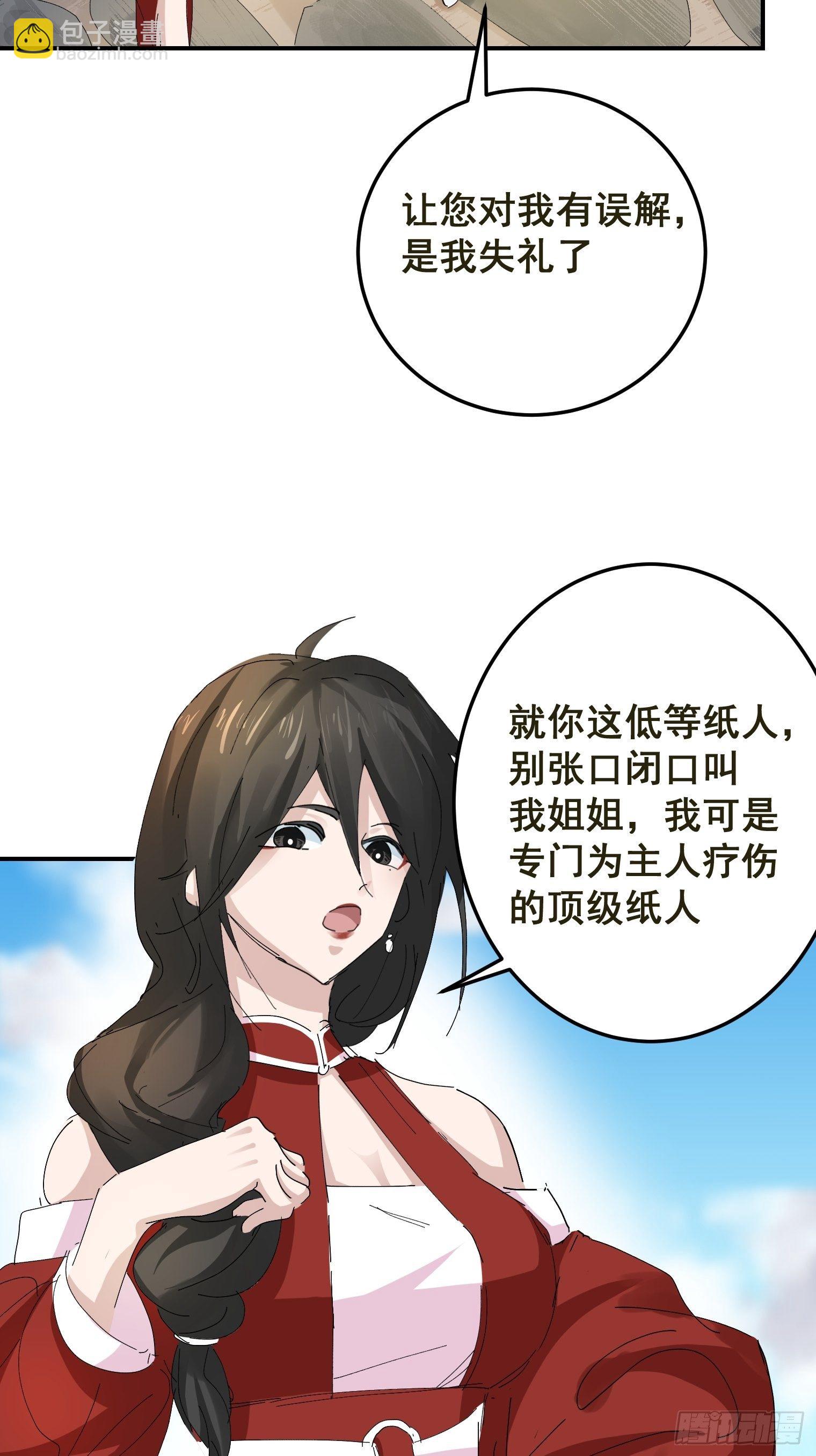 第4话 反杀(1/2)-第5话