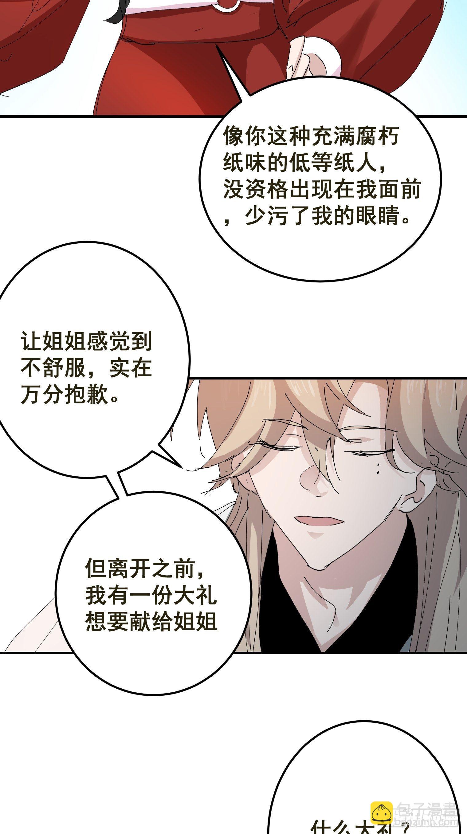 第4话 反杀(1/2)-第5话