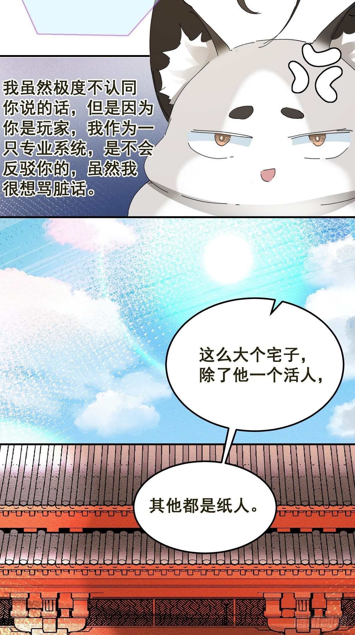 第6话 薄荷糖-第7话