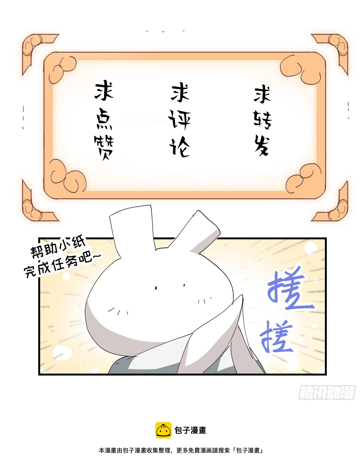 第6话 薄荷糖-第7话
