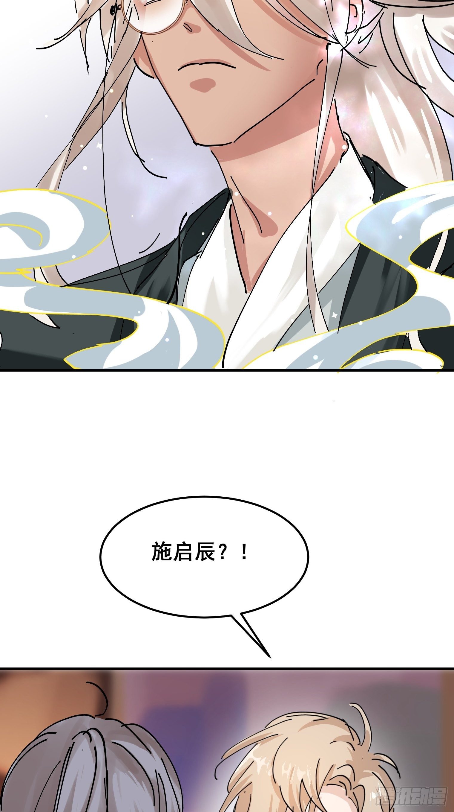 第8话 大管家的秘密-第9话