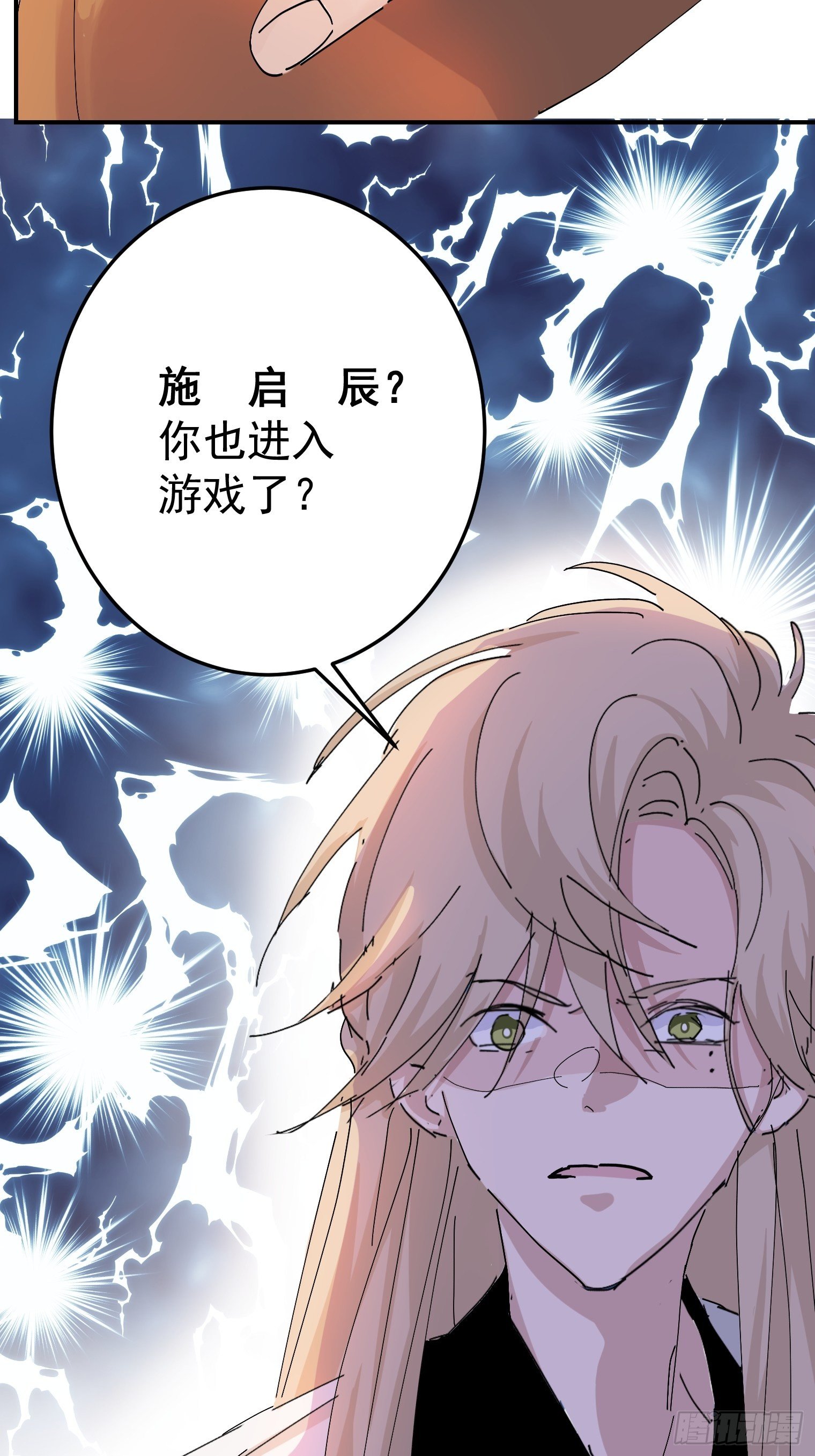 第8话 大管家的秘密-第9话