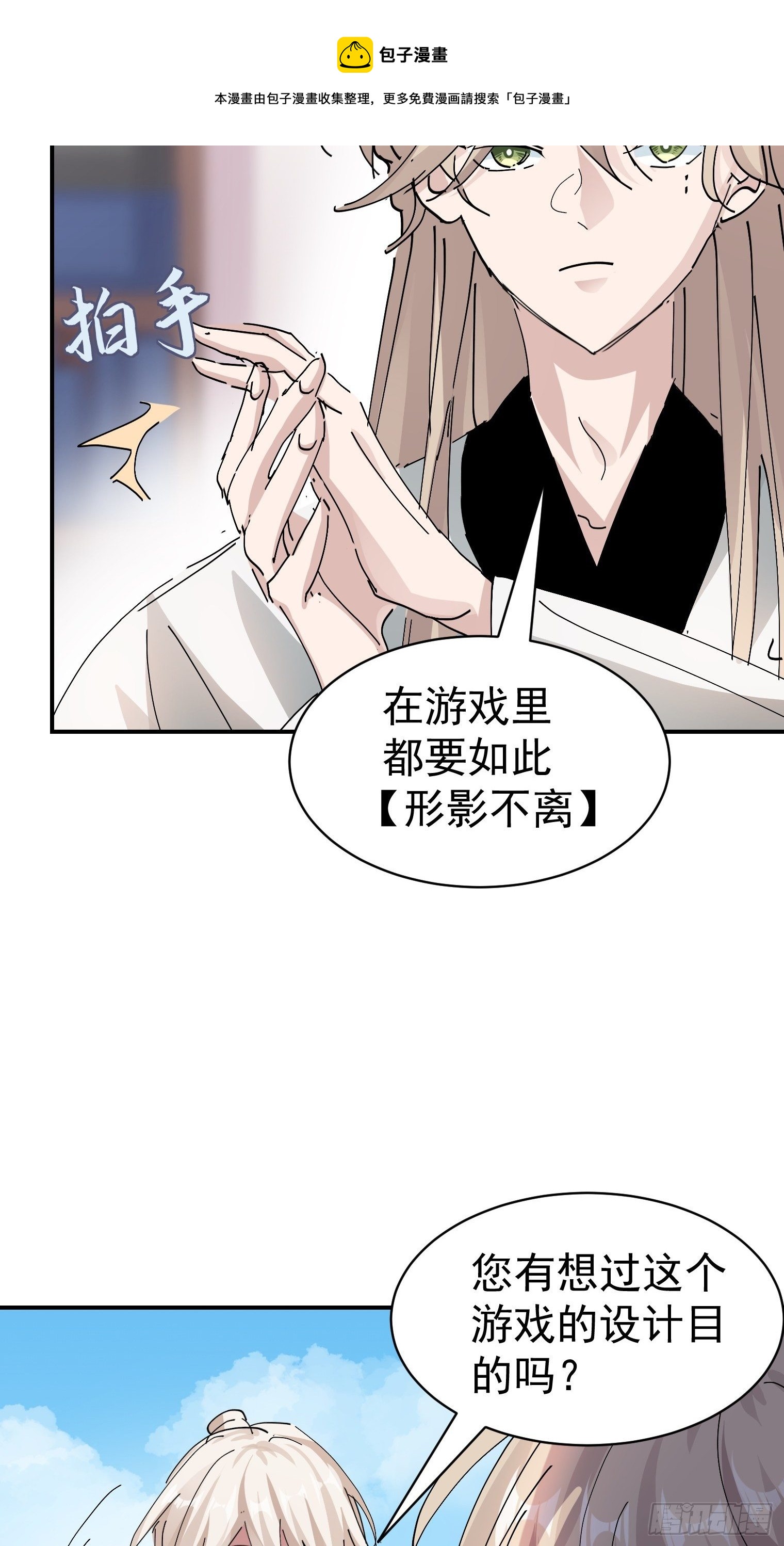 第8话 大管家的秘密-第9话