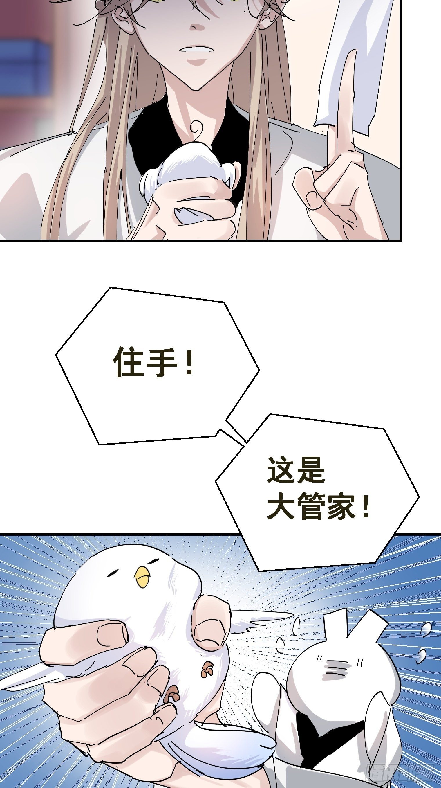 第8话 大管家的秘密-第9话