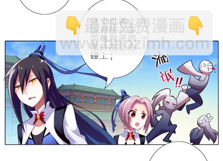 🍘我家大师兄脑子有坑 第1-2坑 那一年大师兄十二岁 第11页