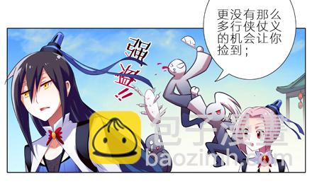🍘我家大师兄脑子有坑 第1-2坑 那一年大师兄十二岁 第12页