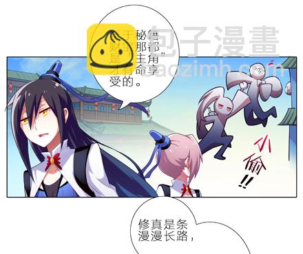 🍘我家大师兄脑子有坑 第1-2坑 那一年大师兄十二岁 第13页
