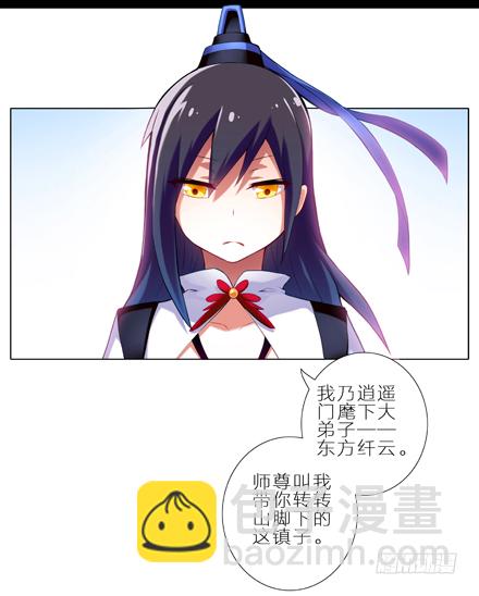 🍘我家大师兄脑子有坑 第1-2坑 那一年大师兄十二岁 第2页