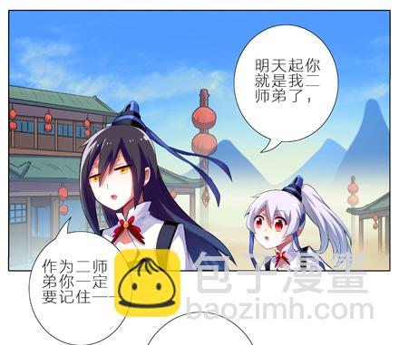 🍘我家大师兄脑子有坑 第1-2坑 那一年大师兄十二岁 第3页