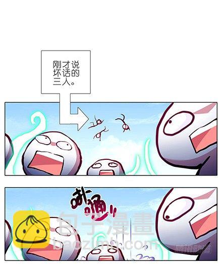 🍘我家大师兄脑子有坑 第101坑 伏魔大会（二） 第10页