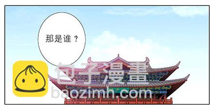 🍘我家大师兄脑子有坑 第103坑 大师兄，别逼我！ 第2页