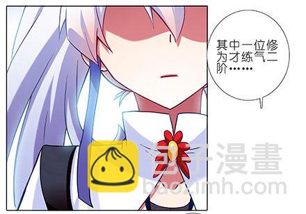 🍘我家大师兄脑子有坑 第103坑 大师兄，别逼我！ 第5页