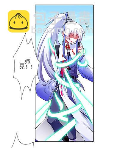 🍘我家大师兄脑子有坑 第106坑 元婴初期 第3页