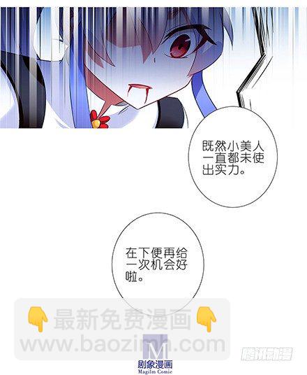 🍘我家大师兄脑子有坑 第106坑 元婴初期 第6页