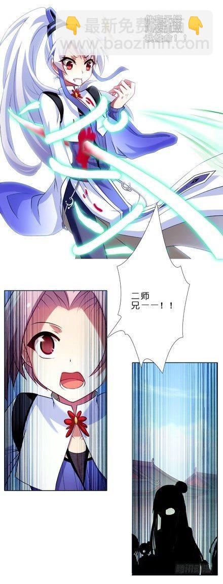 🍘我家大师兄脑子有坑 第106坑 元婴初期 第8页