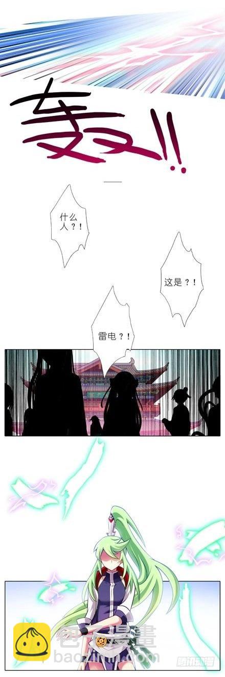 🍘我家大师兄脑子有坑 第106坑 元婴初期 第9页