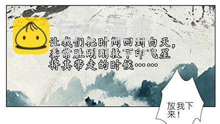 🍘我家大师兄脑子有坑 第108坑 强行运功 第2页
