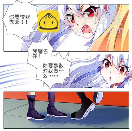 🍘我家大师兄脑子有坑 第108坑 强行运功 第4页