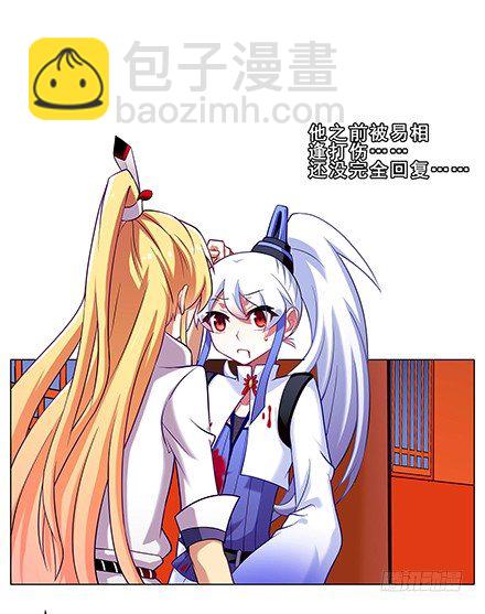 🍘我家大师兄脑子有坑 第108坑 强行运功 第7页