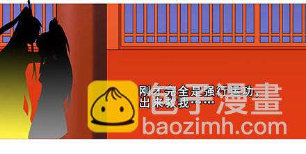 🍘我家大师兄脑子有坑 第108坑 强行运功 第8页