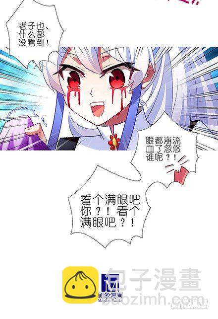 🍘我家大师兄脑子有坑 第112坑 老子什么都没看到 第4页