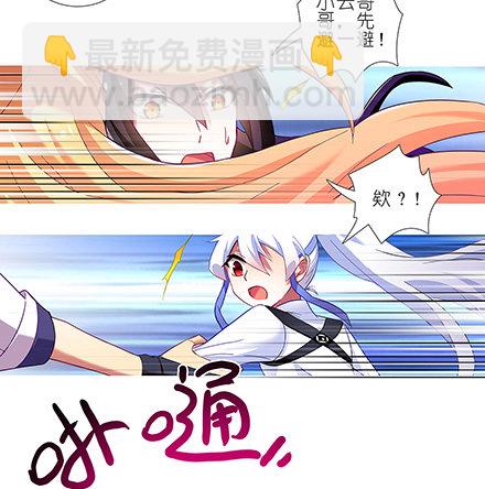 🍘我家大师兄脑子有坑 第112坑 老子什么都没看到 第6页