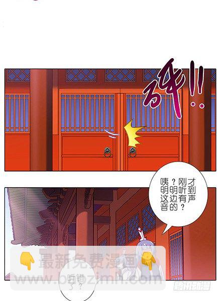 🍘我家大师兄脑子有坑 第112坑 老子什么都没看到 第7页