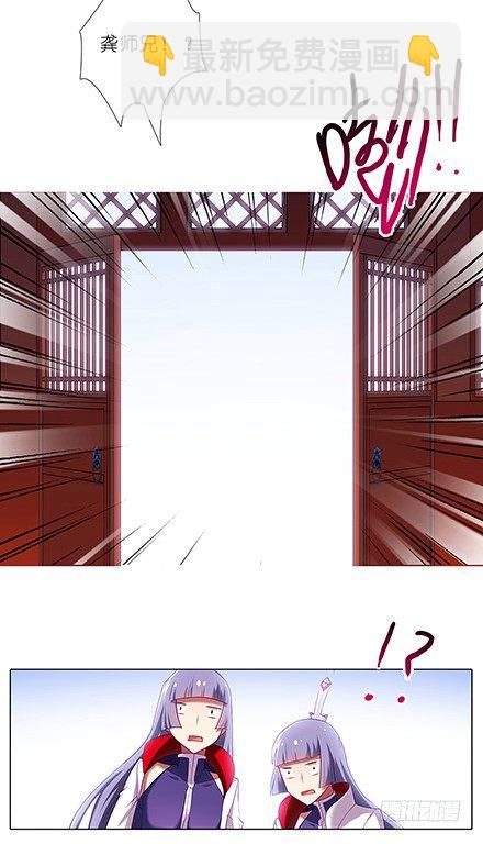 🍘我家大师兄脑子有坑 第114坑 口说无凭 第10页