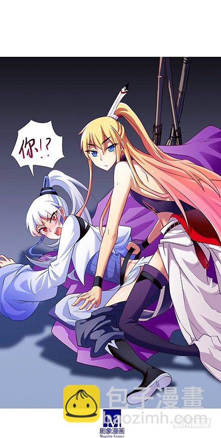 🍘我家大师兄脑子有坑 第114坑 口说无凭 第11页