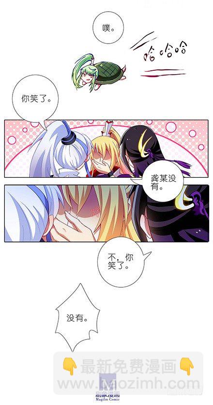 🍘我家大师兄脑子有坑 第114坑 口说无凭 第5页
