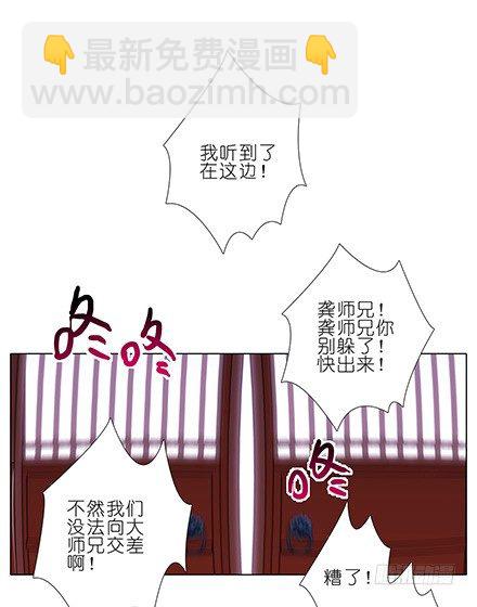 🍘我家大师兄脑子有坑 第114坑 口说无凭 第6页