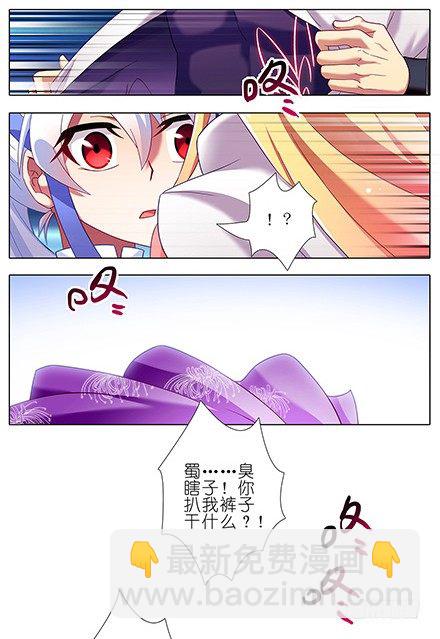 🍘我家大师兄脑子有坑 第114坑 口说无凭 第9页