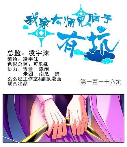 🍘我家大师兄脑子有坑 第116坑 我帮你穿 第1页