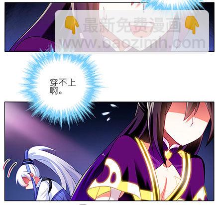 🍘我家大师兄脑子有坑 第116坑 我帮你穿 第3页