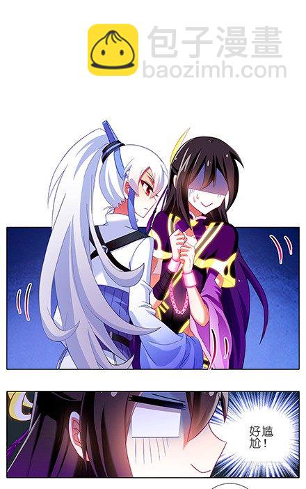 🍘我家大师兄脑子有坑 第116坑 我帮你穿 第6页