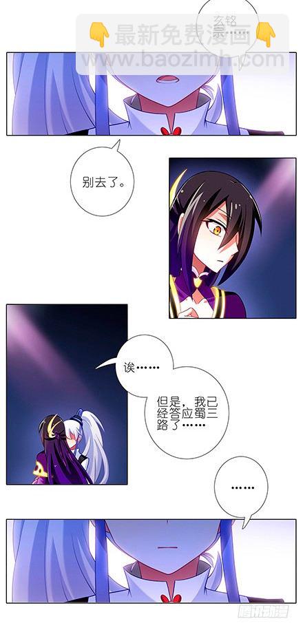 🍘我家大师兄脑子有坑 第116坑 我帮你穿 第7页